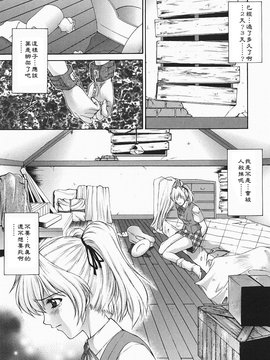 [夢咲三十郎] 調教学園2_151
