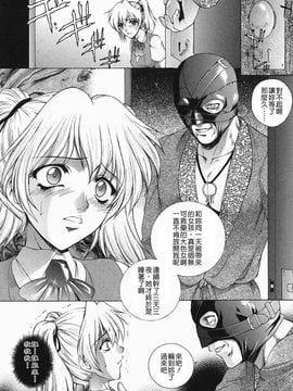 [夢咲三十郎] 調教学園2_153