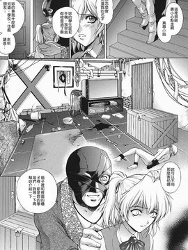 [夢咲三十郎] 調教学園2_154