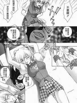 [夢咲三十郎] 調教学園2_156