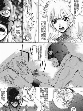 [夢咲三十郎] 調教学園2_164