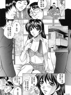 [夢咲三十郎] 調教学園_060