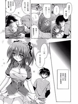 [的良みらん] Angelical Pendulum 2_033