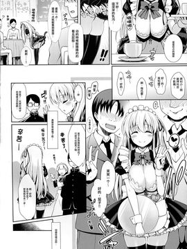 [无毒汉化组XCE汉化](C89) [SSB (まりりん)] 麻雀天使のどっち完全解禁 (咲 -Saki-)_060