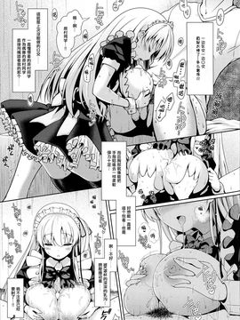 [无毒汉化组XCE汉化](C89) [SSB (まりりん)] 麻雀天使のどっち完全解禁 (咲 -Saki-)_067
