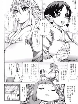 [銀欲スクリュー] 愛汁嵐！_015