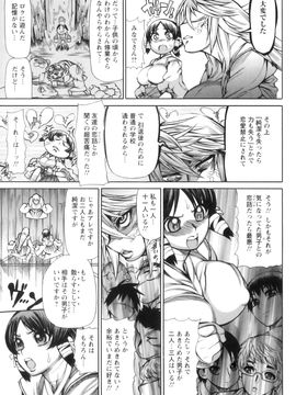 [銀欲スクリュー] 愛汁嵐！_016