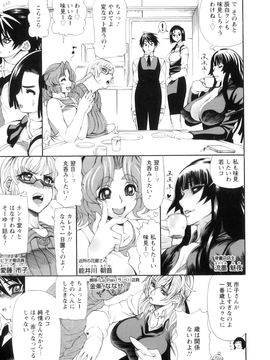 [銀欲スクリュー] 愛汁嵐！_040