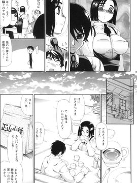 [銀欲スクリュー] 愛汁嵐！_042