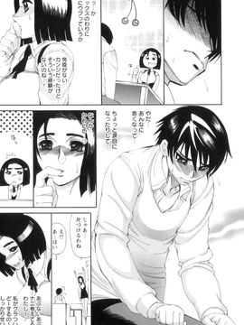 [銀欲スクリュー] 愛汁嵐！_044