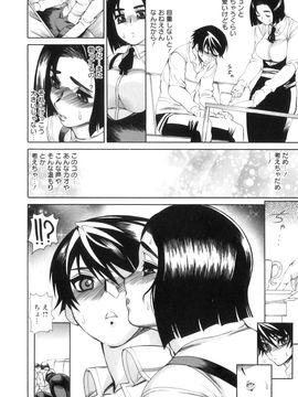 [銀欲スクリュー] 愛汁嵐！_045