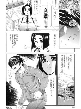 [銀欲スクリュー] 愛汁嵐！_061