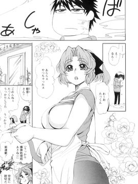 [銀欲スクリュー] 愛汁嵐！_068