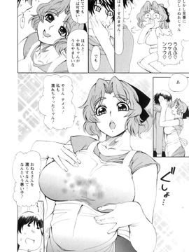 [銀欲スクリュー] 愛汁嵐！_069