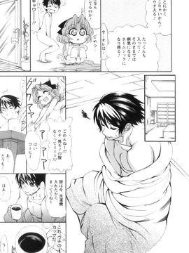 [銀欲スクリュー] 愛汁嵐！_070