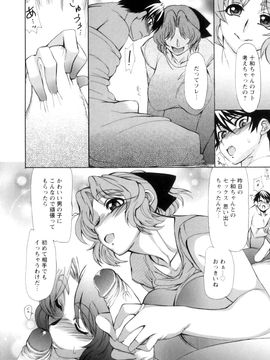 [銀欲スクリュー] 愛汁嵐！_071