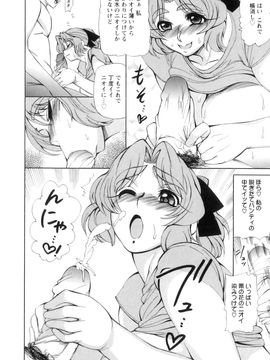[銀欲スクリュー] 愛汁嵐！_073
