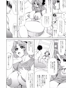 [銀欲スクリュー] 愛汁嵐！_075