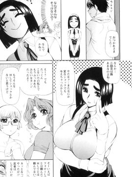 [銀欲スクリュー] 愛汁嵐！_086
