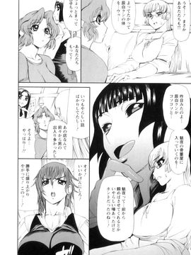 [銀欲スクリュー] 愛汁嵐！_087
