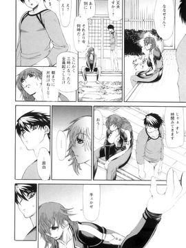 [銀欲スクリュー] 愛汁嵐！_109