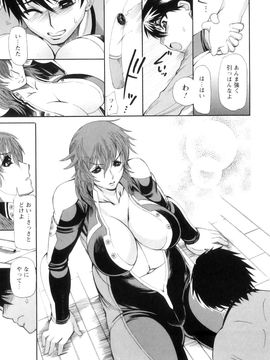 [銀欲スクリュー] 愛汁嵐！_110
