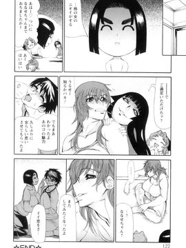 [銀欲スクリュー] 愛汁嵐！_123