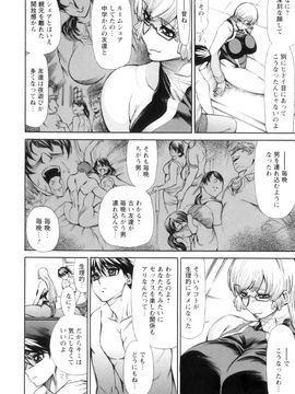 [銀欲スクリュー] 愛汁嵐！_127