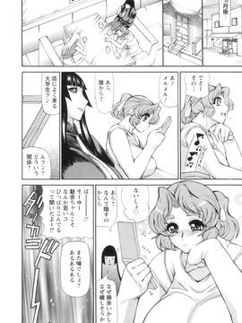 [銀欲スクリュー] 愛汁嵐！_161