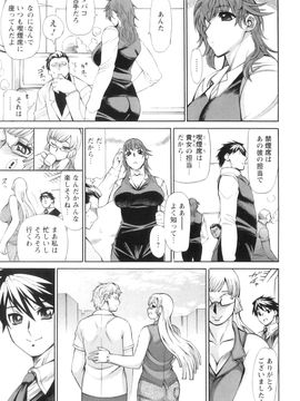 [銀欲スクリュー] 愛汁嵐！_162