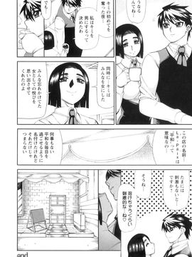 [銀欲スクリュー] 愛汁嵐！_163