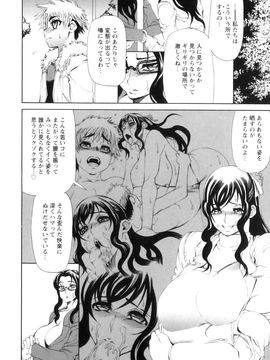 [銀欲スクリュー] 愛汁嵐！_169