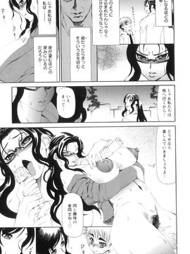 [銀欲スクリュー] 愛汁嵐！_170