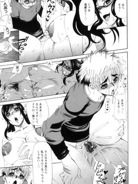 [銀欲スクリュー] 愛汁嵐！_174