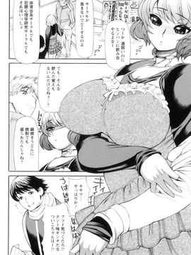 [銀欲スクリュー] 愛汁嵐！_185