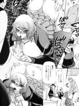 [銀欲スクリュー] 愛汁嵐！_195