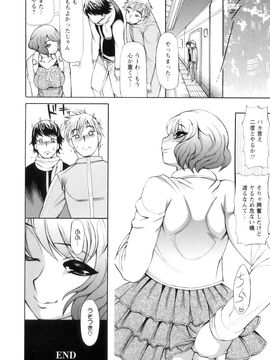 [銀欲スクリュー] 愛汁嵐！_203