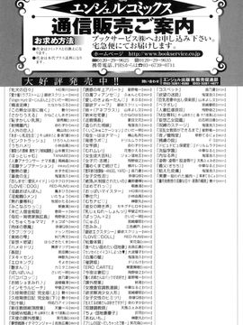 [銀欲スクリュー] 愛汁嵐！_208