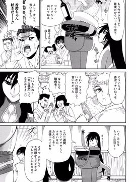 [銀欲スクリュー] 銀欲エクスタシー_032