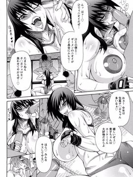 [銀欲スクリュー] 銀欲エクスタシー_035