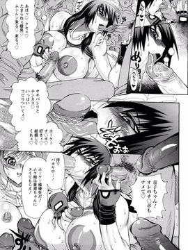 [銀欲スクリュー] 銀欲エクスタシー_036