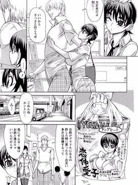[銀欲スクリュー] 銀欲エクスタシー_050