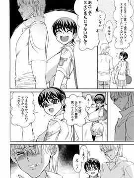 [銀欲スクリュー] 銀欲エクスタシー_051