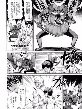 [銀欲スクリュー] 銀欲エクスタシー_053