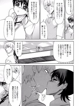 [銀欲スクリュー] 銀欲エクスタシー_054