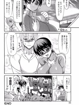 [銀欲スクリュー] 銀欲エクスタシー_067