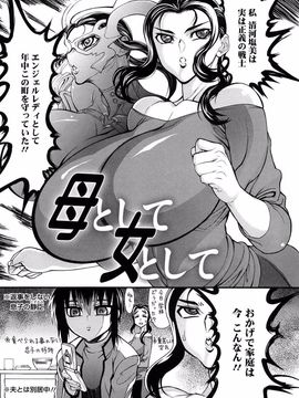 [銀欲スクリュー] 銀欲エクスタシー_068