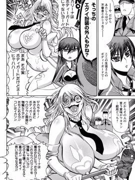 [銀欲スクリュー] 銀欲エクスタシー_091