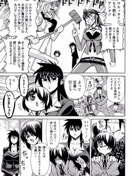 [銀欲スクリュー] 銀欲エクスタシー_092
