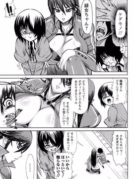 [銀欲スクリュー] 銀欲エクスタシー_094